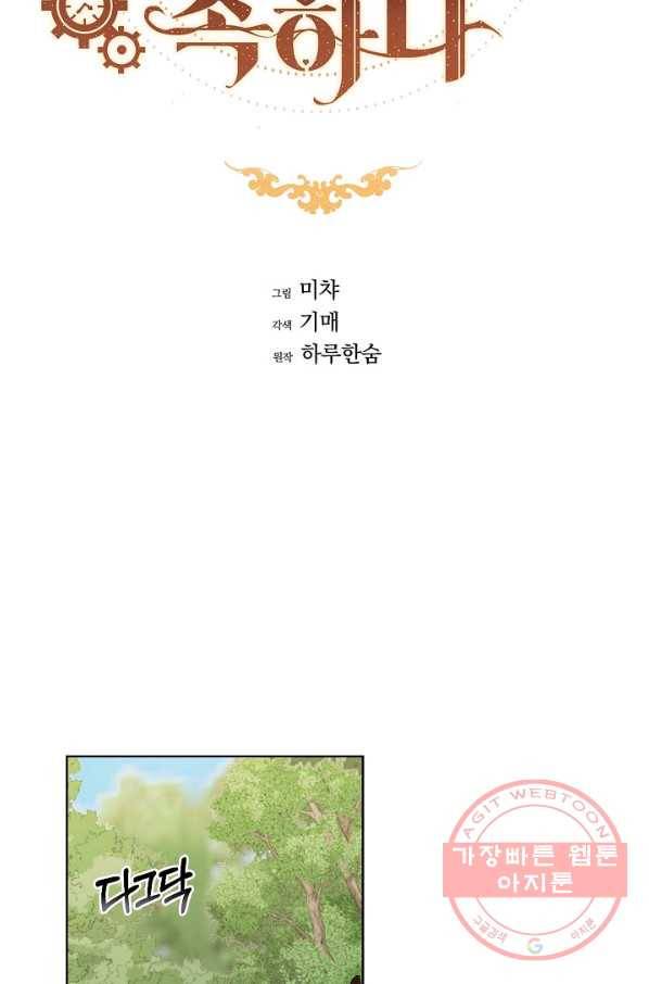 미연시는 1회차로 족하다 22화 16