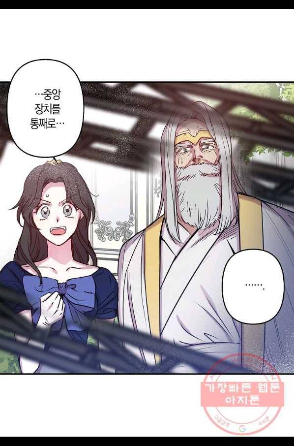 리벤지 웨딩 83화 5