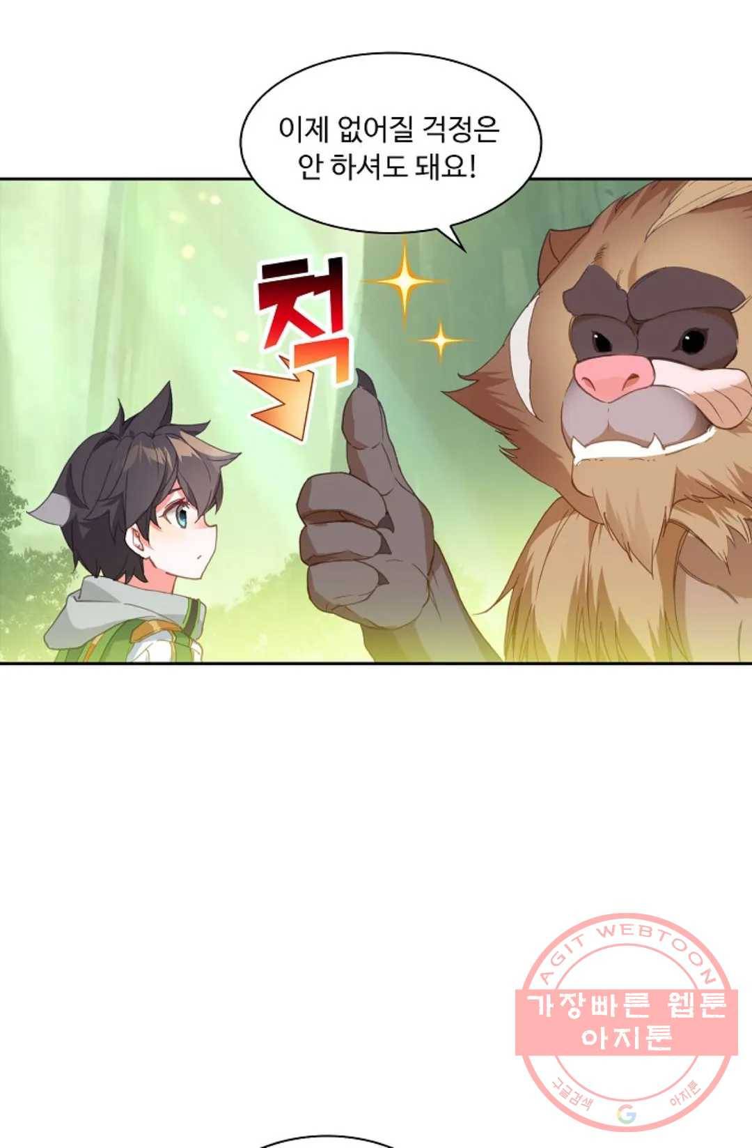 엘피스 전기:더 라스트 223화 6
