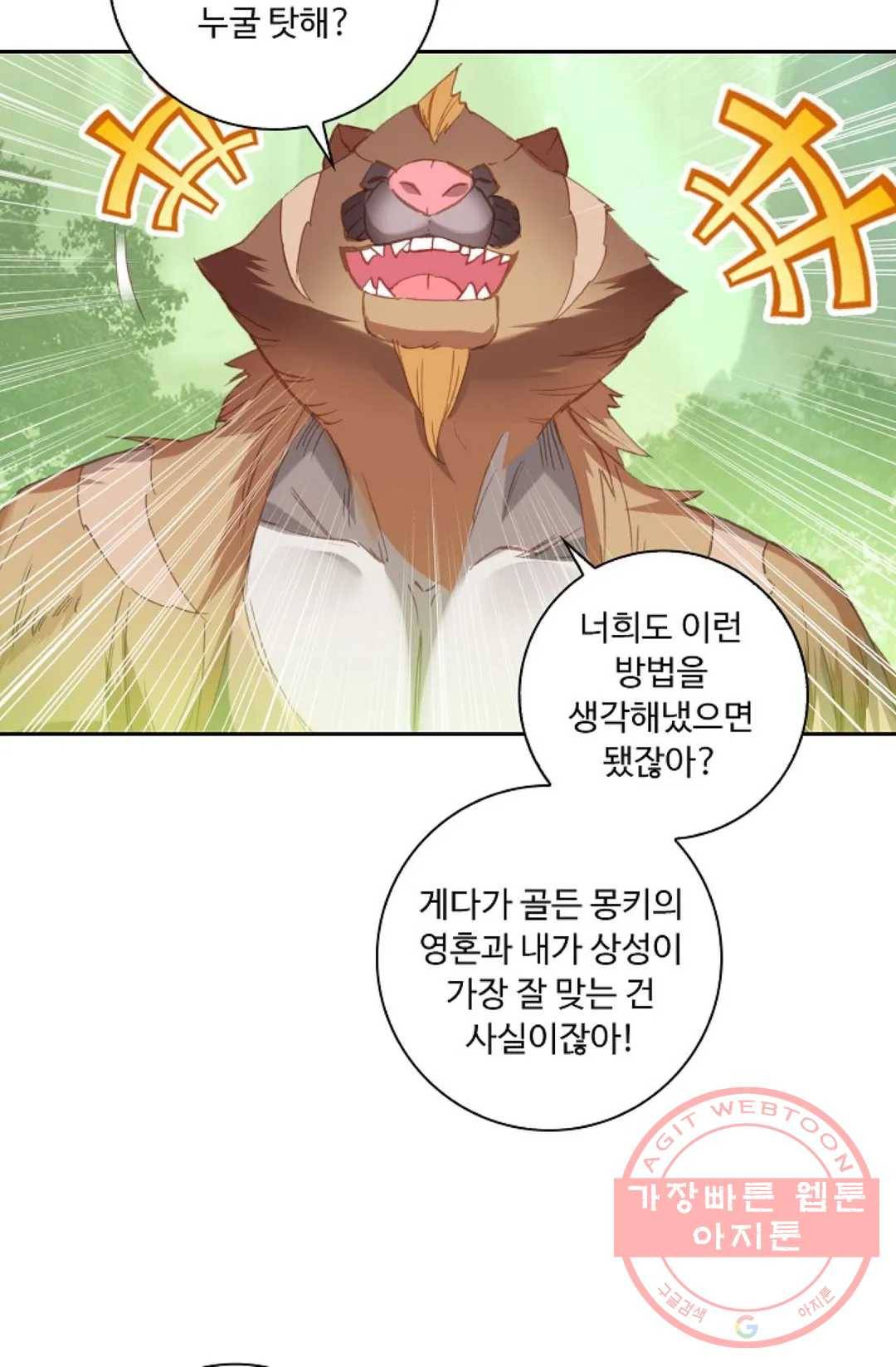 엘피스 전기:더 라스트 223화 10