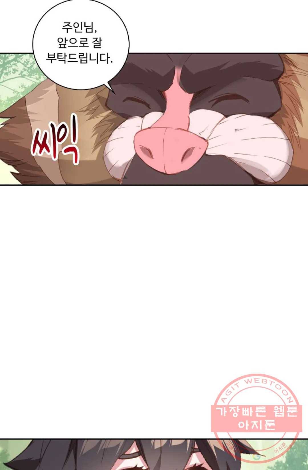 엘피스 전기:더 라스트 223화 11
