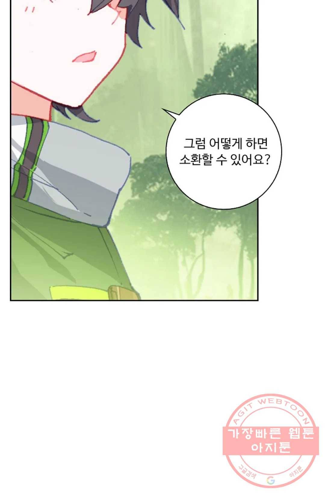 엘피스 전기:더 라스트 223화 13