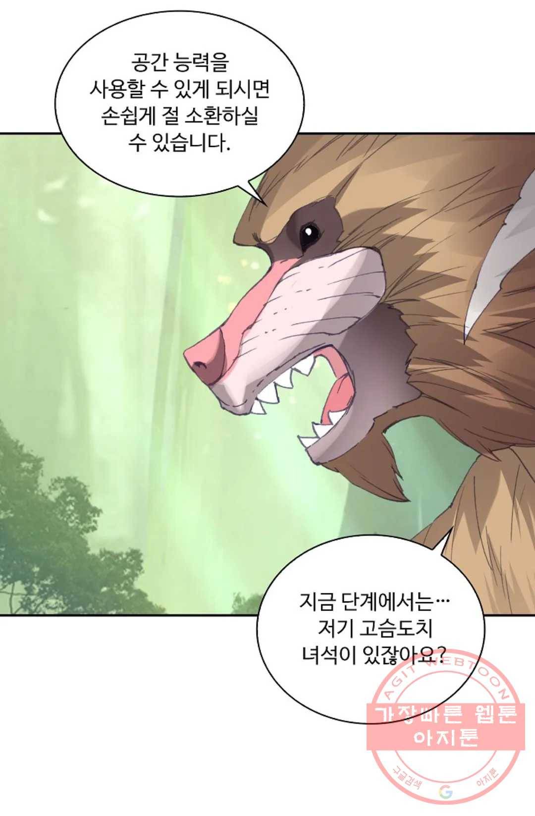 엘피스 전기:더 라스트 223화 14