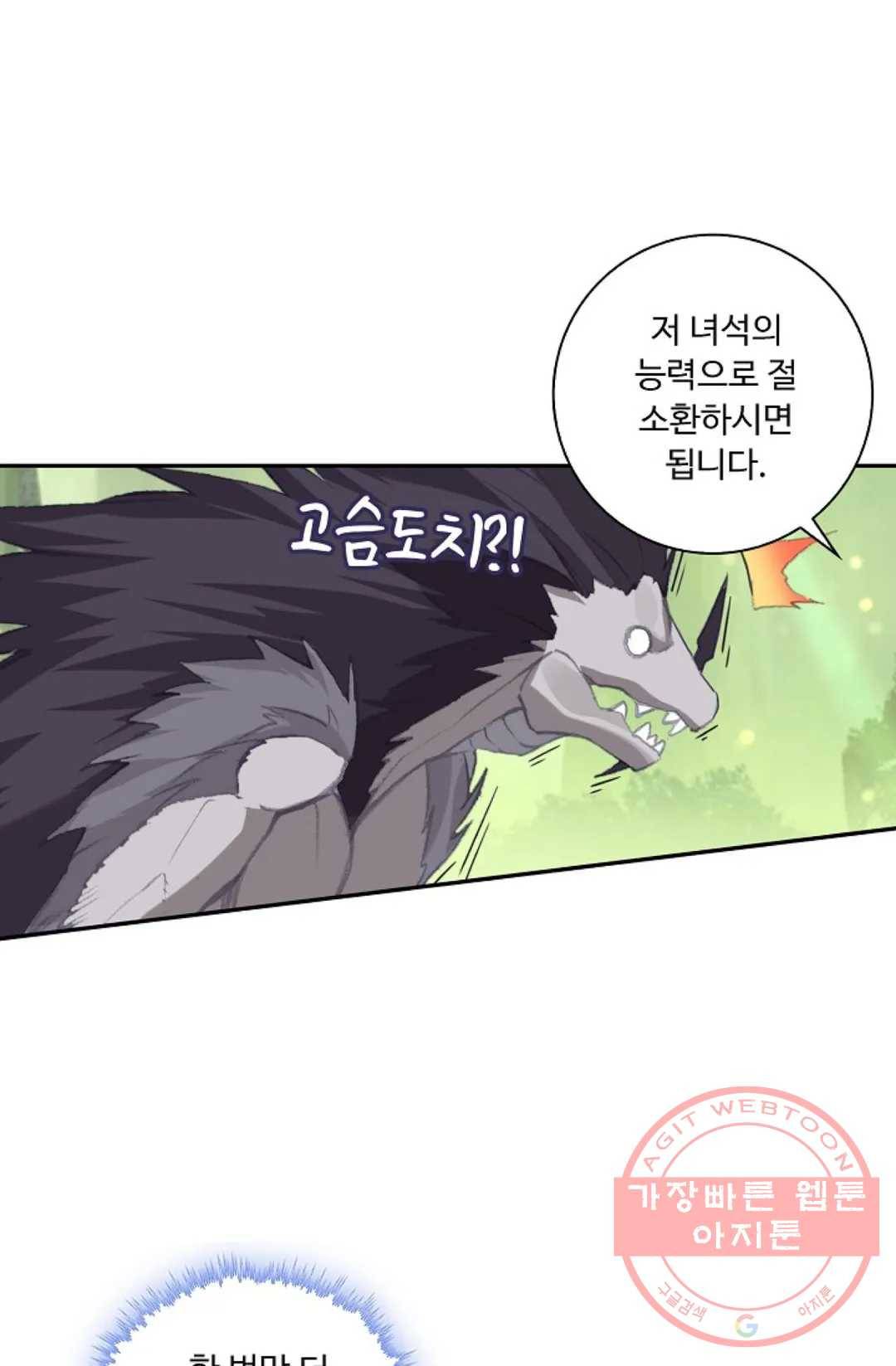 엘피스 전기:더 라스트 223화 15