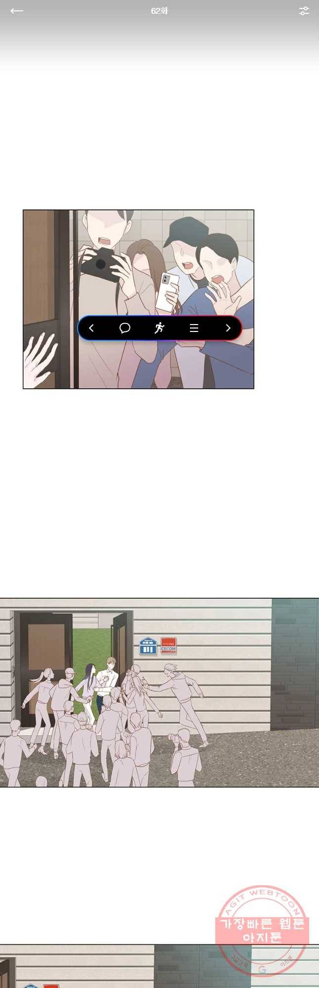 씨방것들 62화 1
