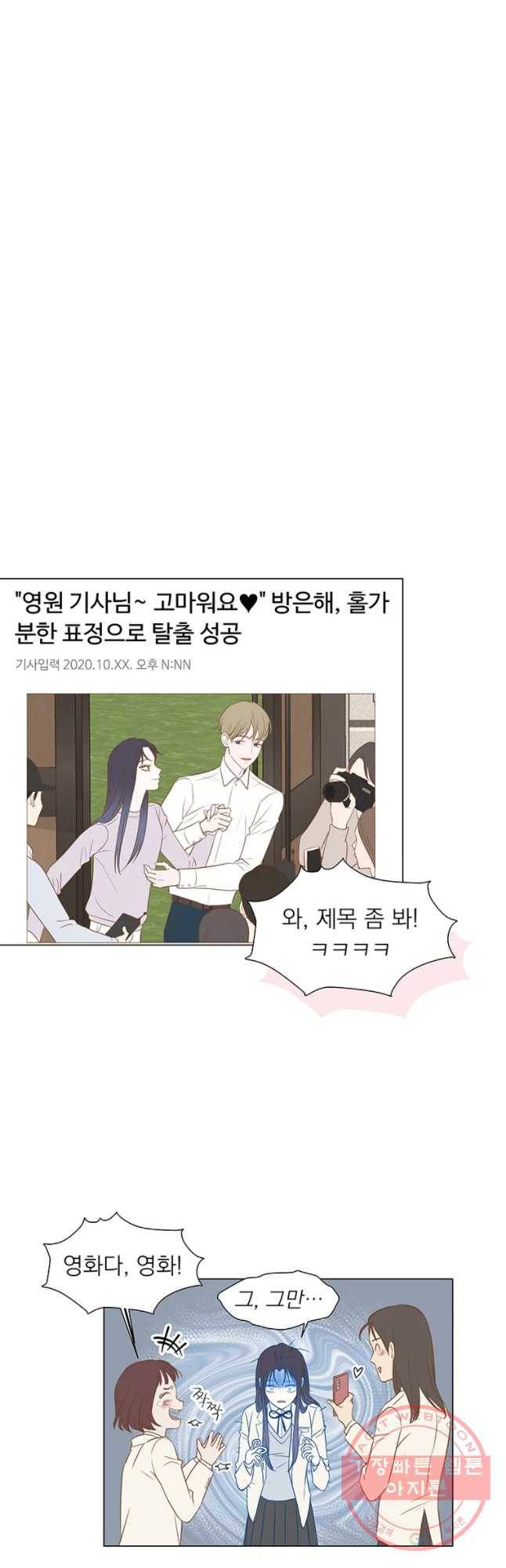 씨방것들 62화 3