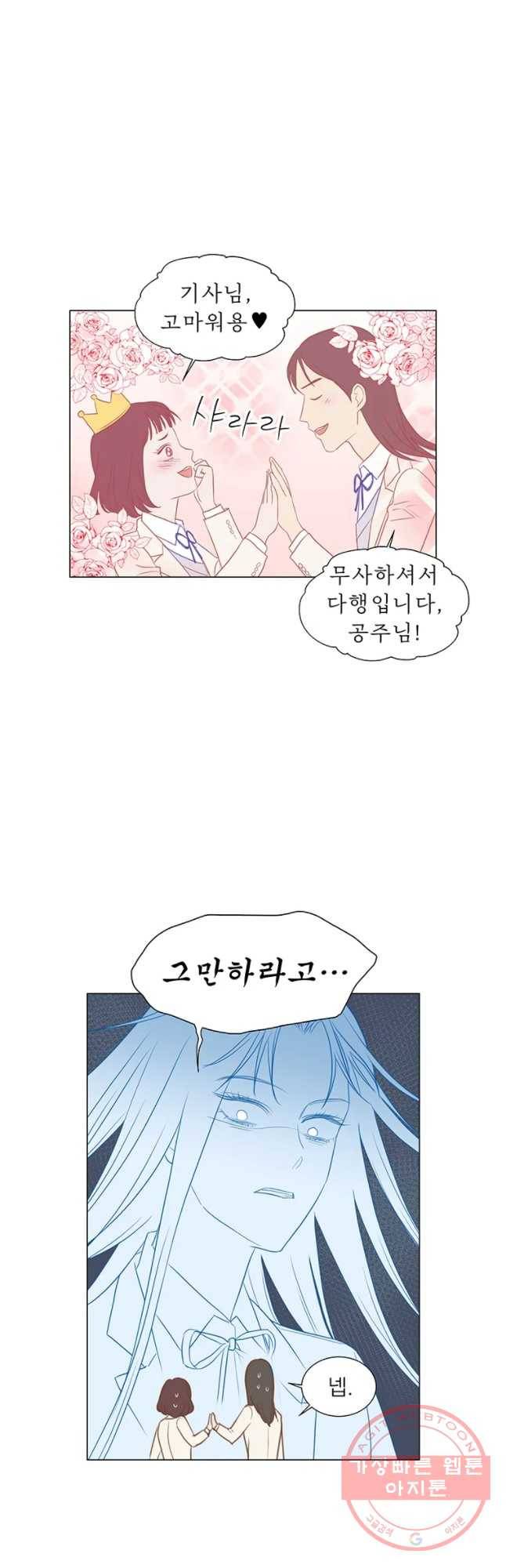 씨방것들 62화 4