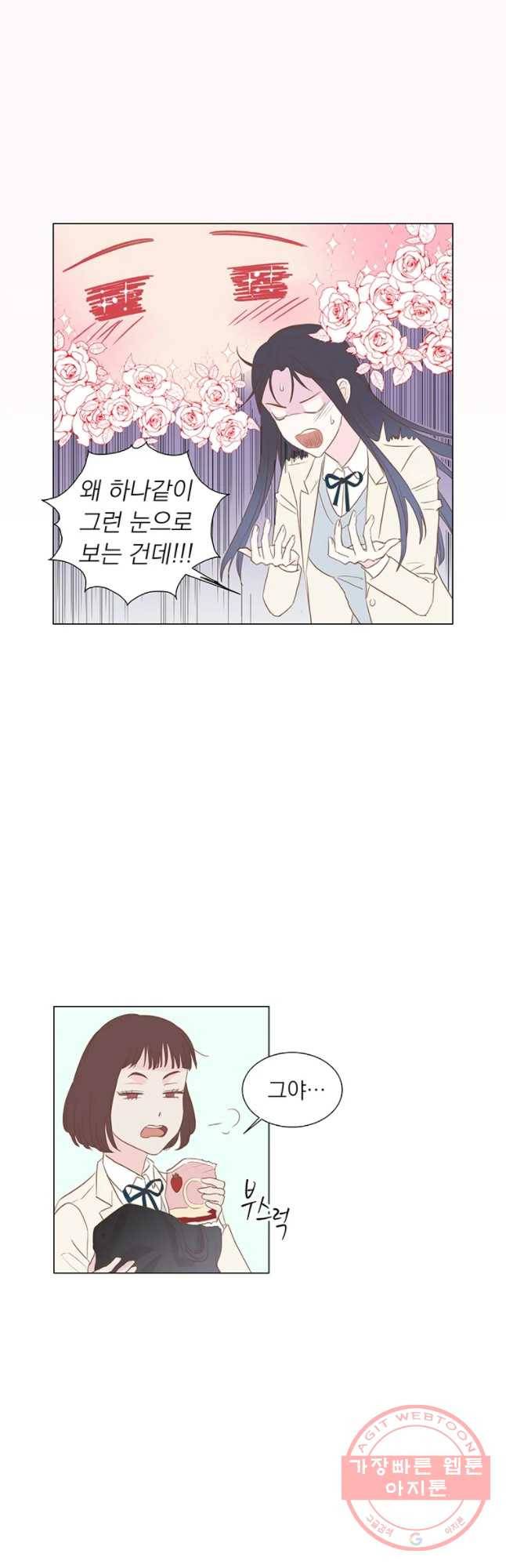 씨방것들 62화 6