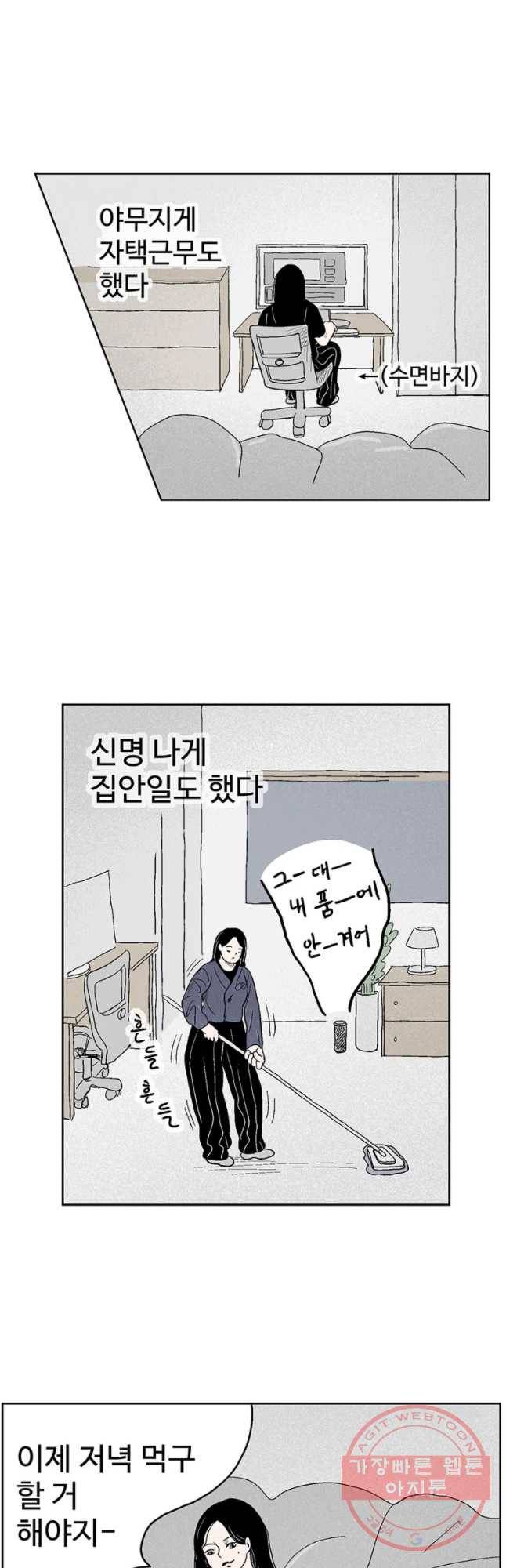 이상징후 14화 돌 사람(1) 3