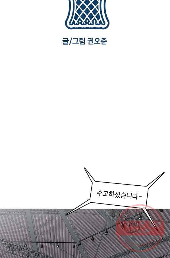 림딩동 2부 43화 나랑 오늘부터 2
