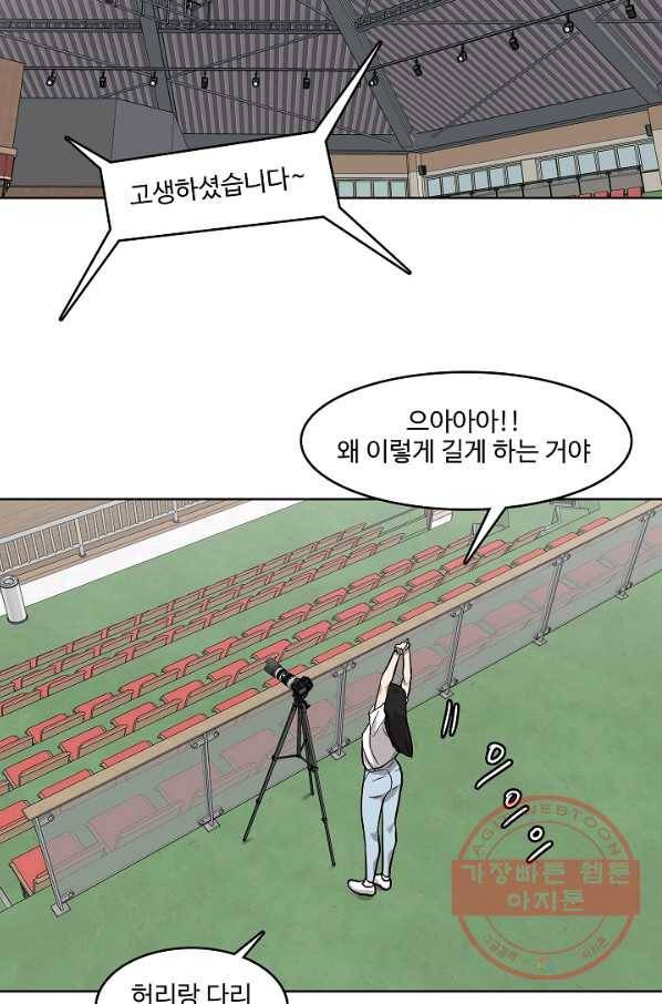 림딩동 2부 43화 나랑 오늘부터 3