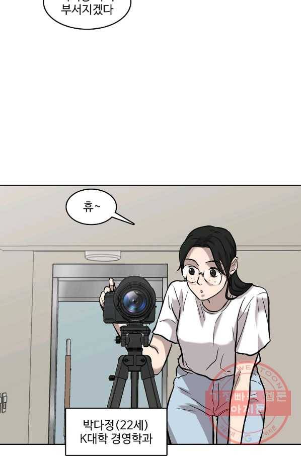 림딩동 2부 43화 나랑 오늘부터 4