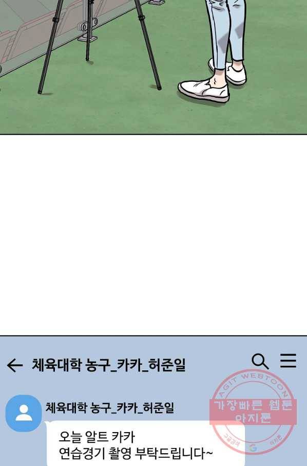 림딩동 2부 43화 나랑 오늘부터 6