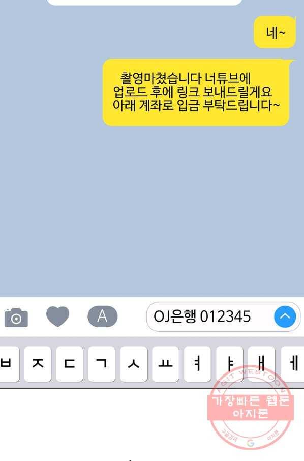 림딩동 2부 43화 나랑 오늘부터 7