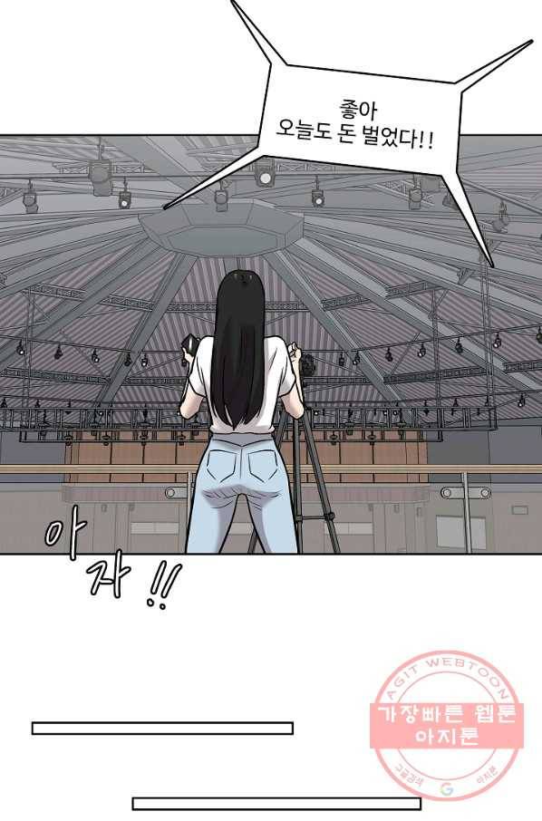 림딩동 2부 43화 나랑 오늘부터 8