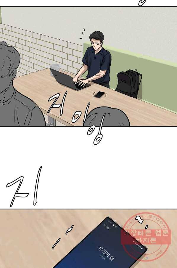 림딩동 2부 43화 나랑 오늘부터 10