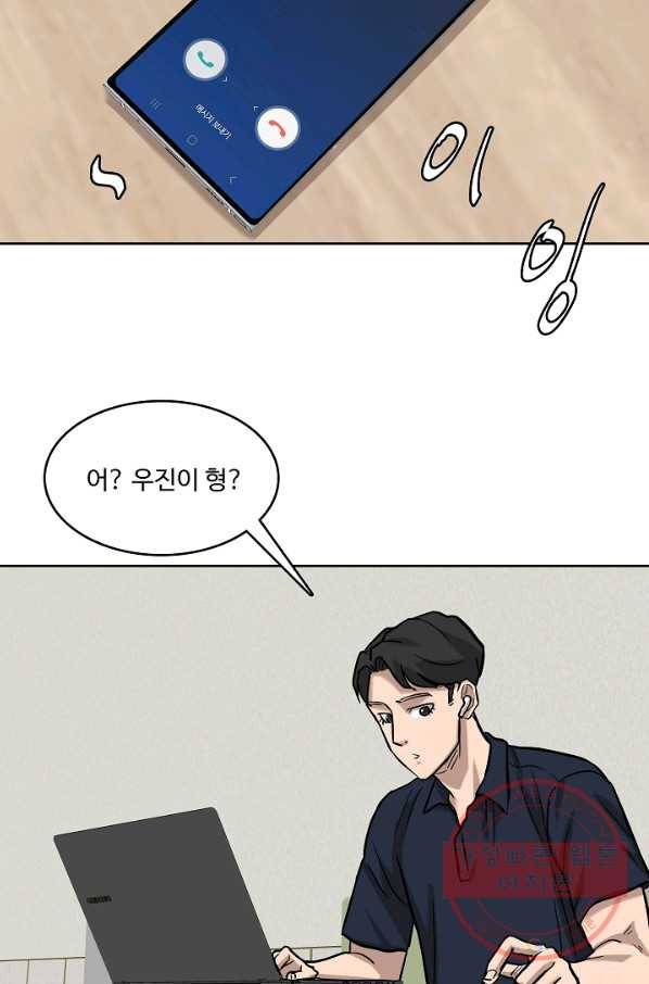 림딩동 2부 43화 나랑 오늘부터 11