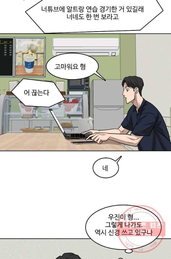 림딩동 2부 43화 나랑 오늘부터 13