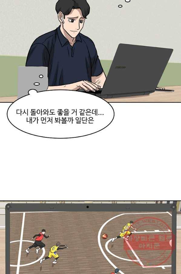 림딩동 2부 43화 나랑 오늘부터 14