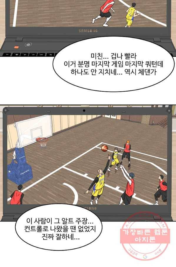 림딩동 2부 43화 나랑 오늘부터 15