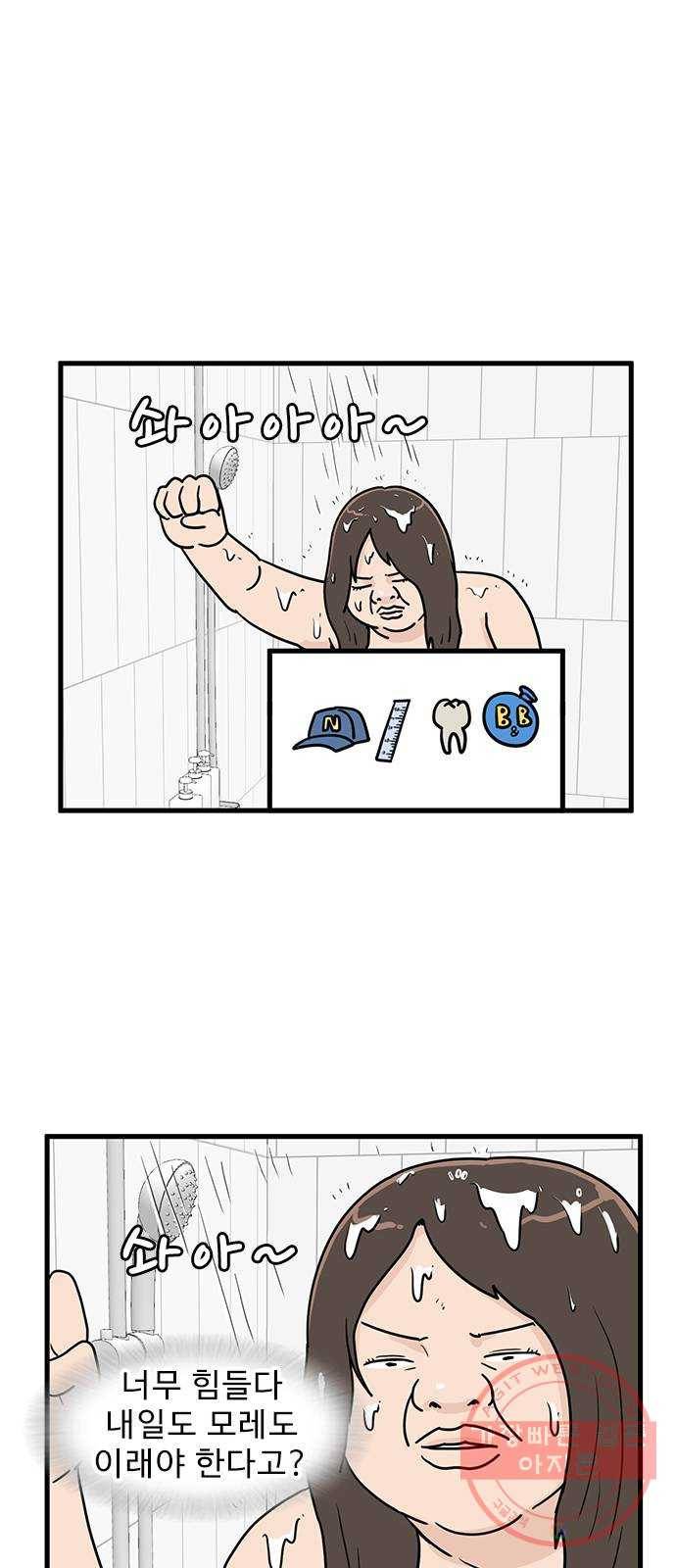 경자 전성시대 12화 1