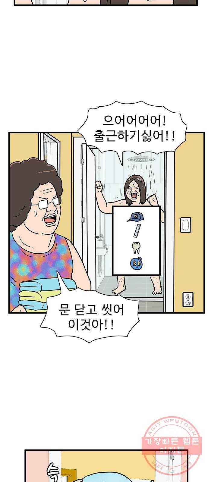 경자 전성시대 12화 2