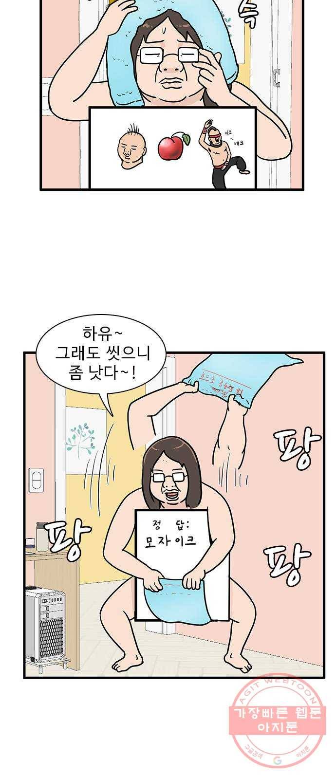 경자 전성시대 12화 3