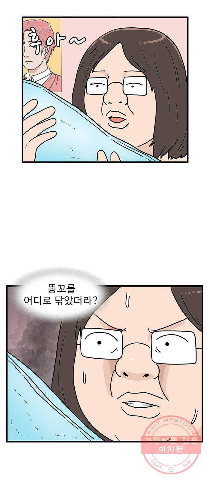 경자 전성시대 12화 4
