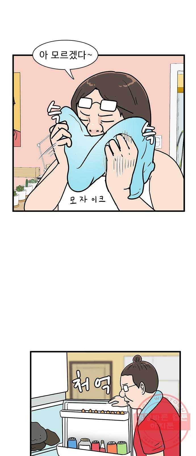 경자 전성시대 12화 5