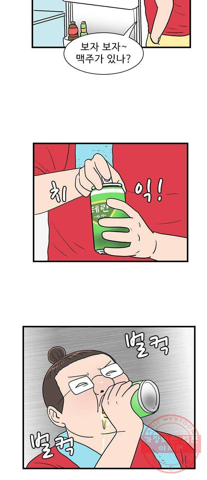 경자 전성시대 12화 6