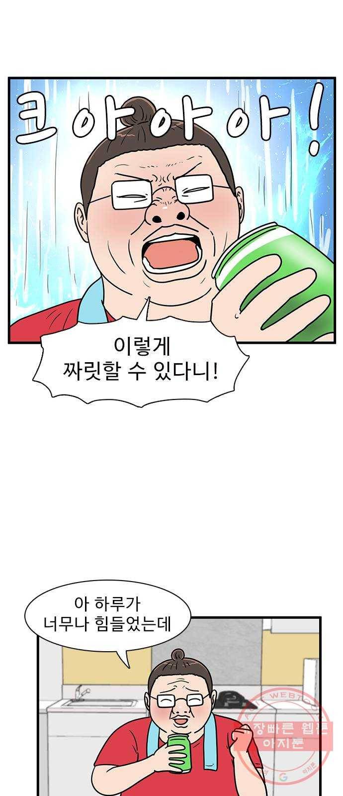 경자 전성시대 12화 7