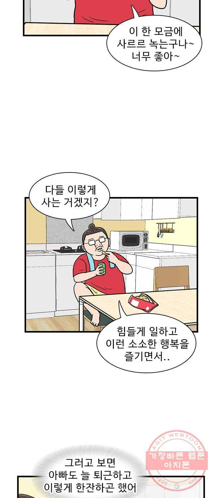 경자 전성시대 12화 8