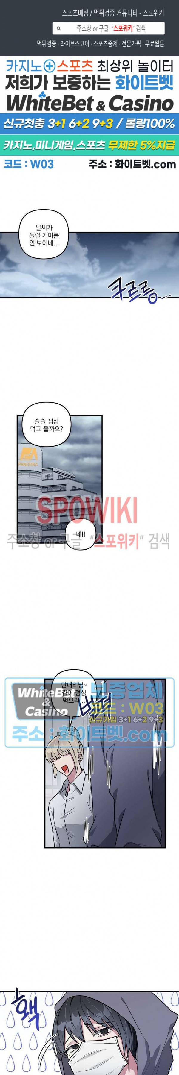 스택 오버플로우 40화 1