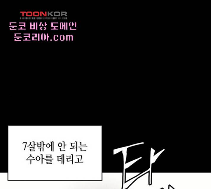 가짜인간 24화 1