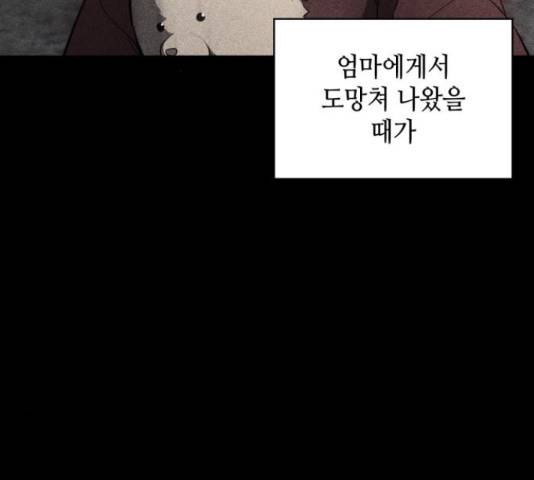 가짜인간 24화 3