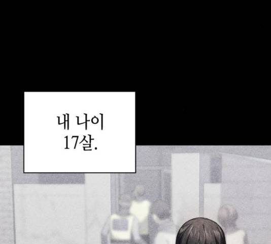 가짜인간 24화 4