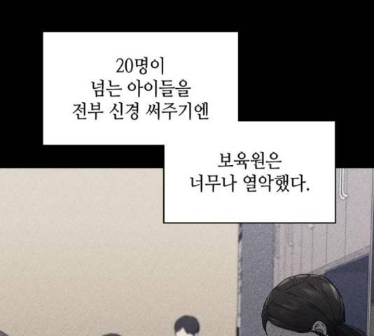 가짜인간 24화 8