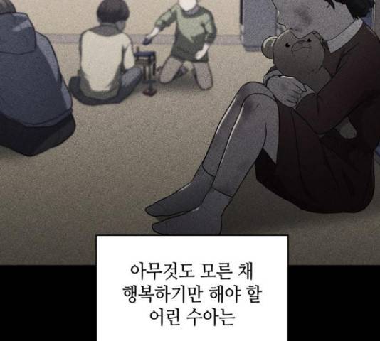가짜인간 24화 9