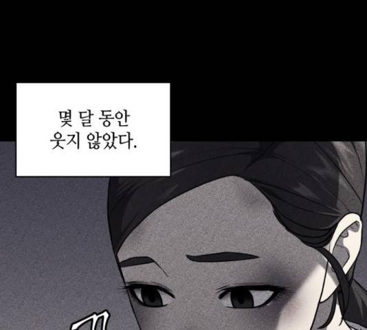 가짜인간 24화 11