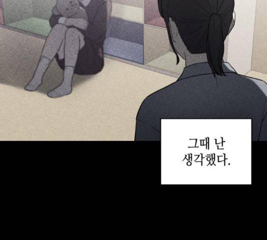 가짜인간 24화 14