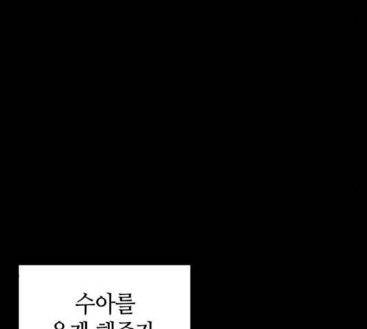 가짜인간 24화 15