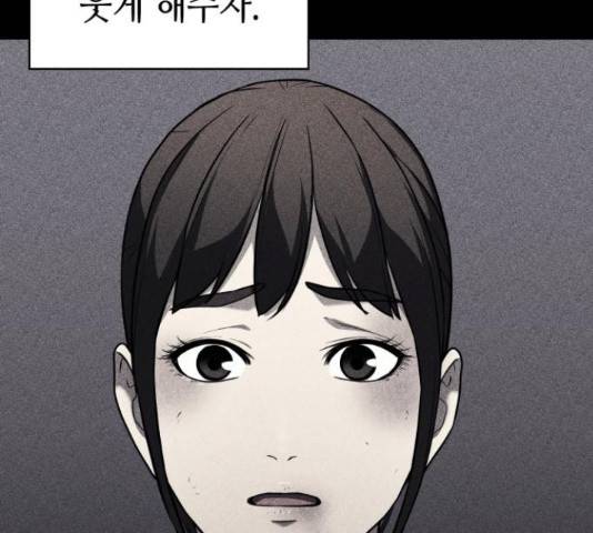 가짜인간 24화 16