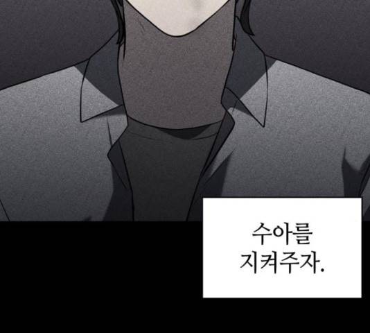 가짜인간 24화 17