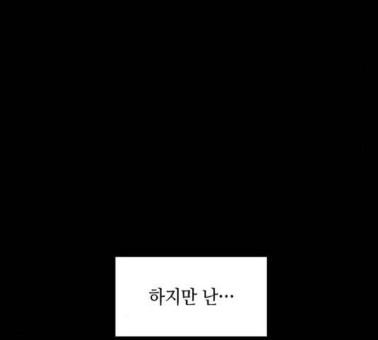 가짜인간 24화 18