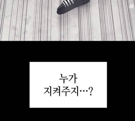 가짜인간 24화 22