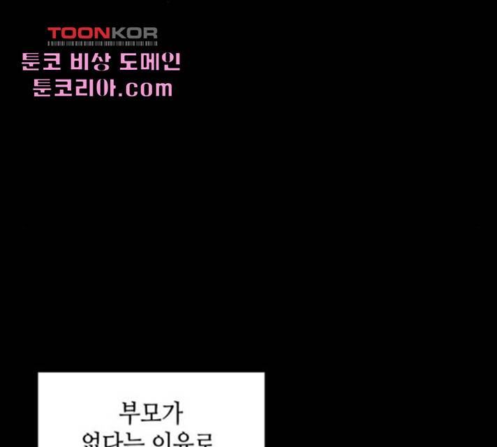 가짜인간 24화 23