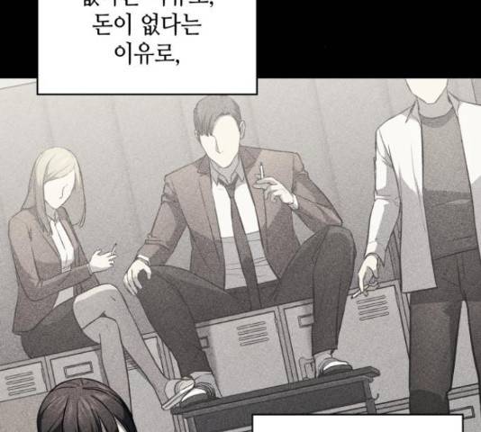 가짜인간 24화 24