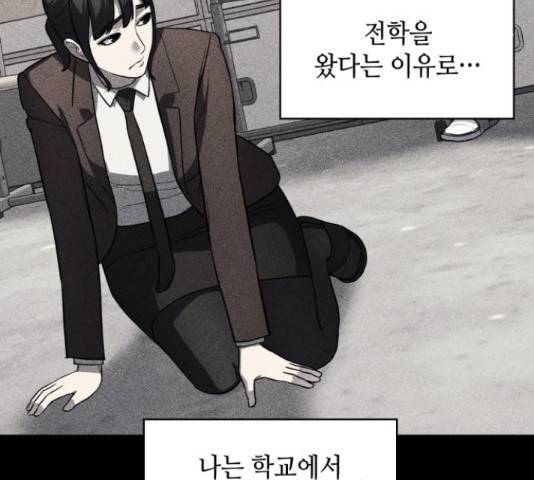가짜인간 24화 25