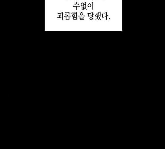 가짜인간 24화 26