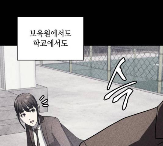 가짜인간 24화 27